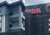 Lagos Gov’t shuts hotel, nightclub over noise pollution